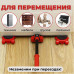 Набір для переміщення меблів та великогабаритних предметів Moving Helpers (червоний, 5 предметів)