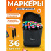 Набір маркерів для малювання Touch 36 шт./уп. двосторонні професійні фломастери для художників