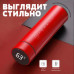 Термос UNIQUE UN-1006 500мл із датчиком температури. Колір червоний