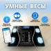 Розумні смарт-ваги Scale TY-619 електронні з додатком на телефон LCD-дисплей загартоване скло
