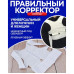 Масажер-коректор постави POWER MAGNETIC корсет для спини і корекції постави